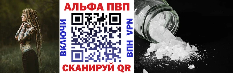 купить наркотик  Лиски  Alpha-PVP VHQ 