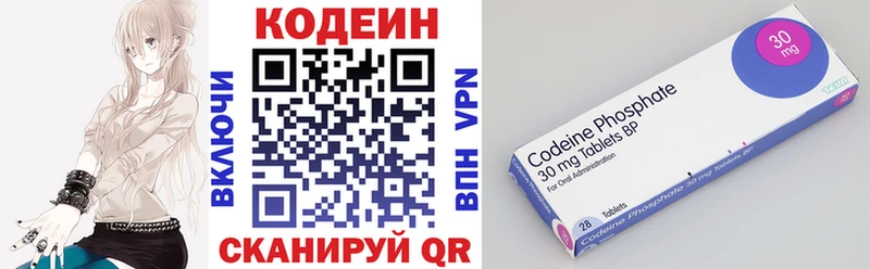 Codein напиток Lean (лин)  дарнет шоп  Лиски 