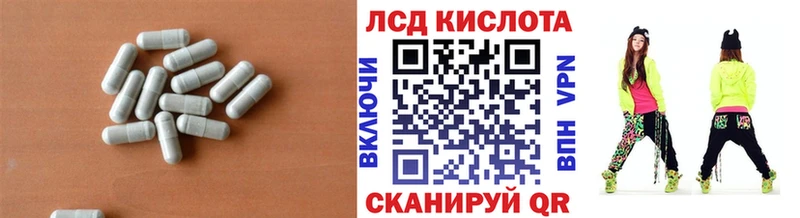 ЛСД экстази кислота  Лиски 