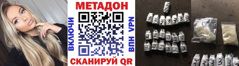 Метадон белоснежный  наркотики  Лиски 